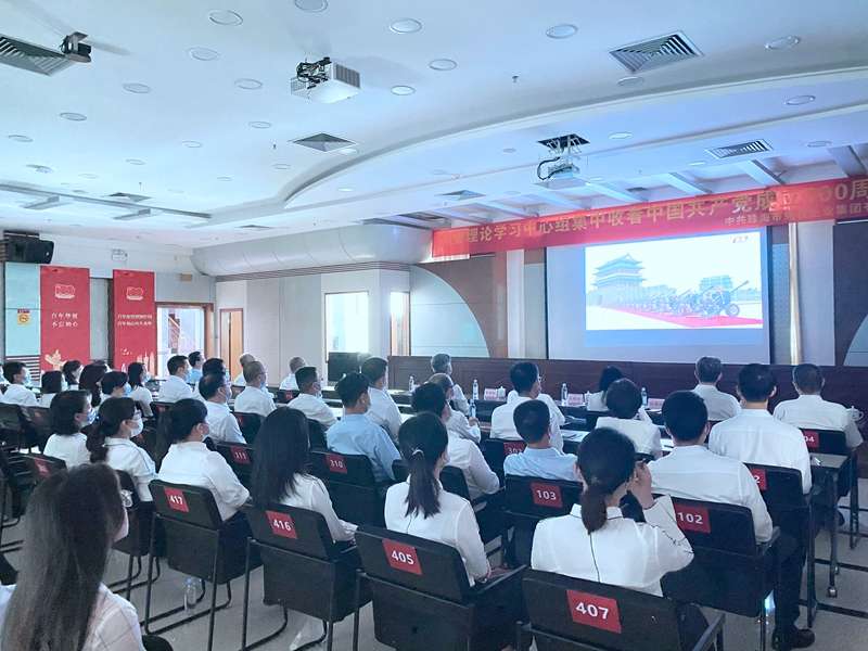 珠海免税集团全体员工集中观看庆祝中国共产党成立100周年大会